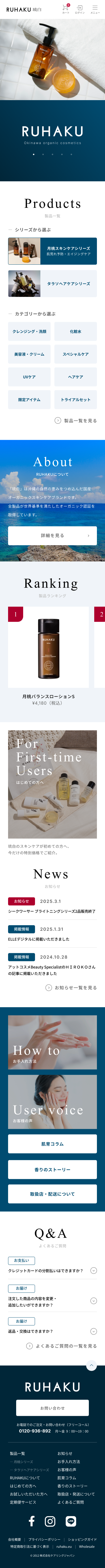 spサイズのデザイン